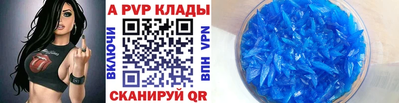 Купить  Усмань  A PVP СК 