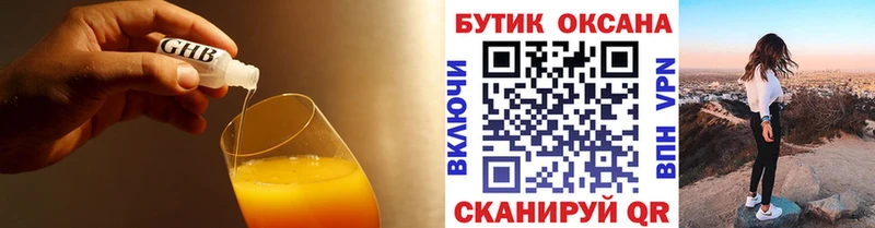 БУТИРАТ бутик  Купить где  Усмань 