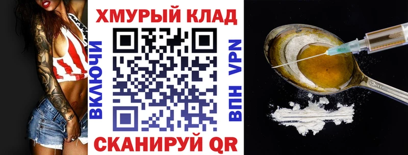 ГЕРОИН гречка  Купить закладки  Усмань 
