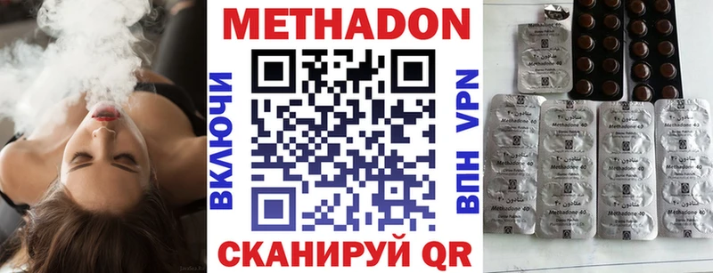 МЕТАДОН кристалл  Купить закладки  Усмань 